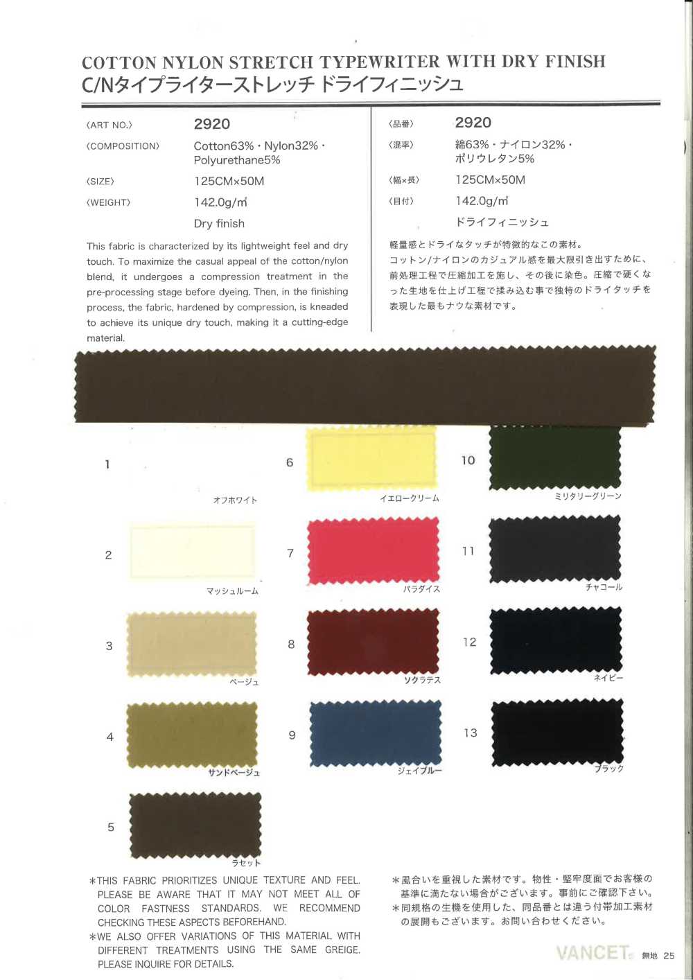 2920 Vải Cotton Typewritter C/N , Co Giãn , Co Giãn. VANCET