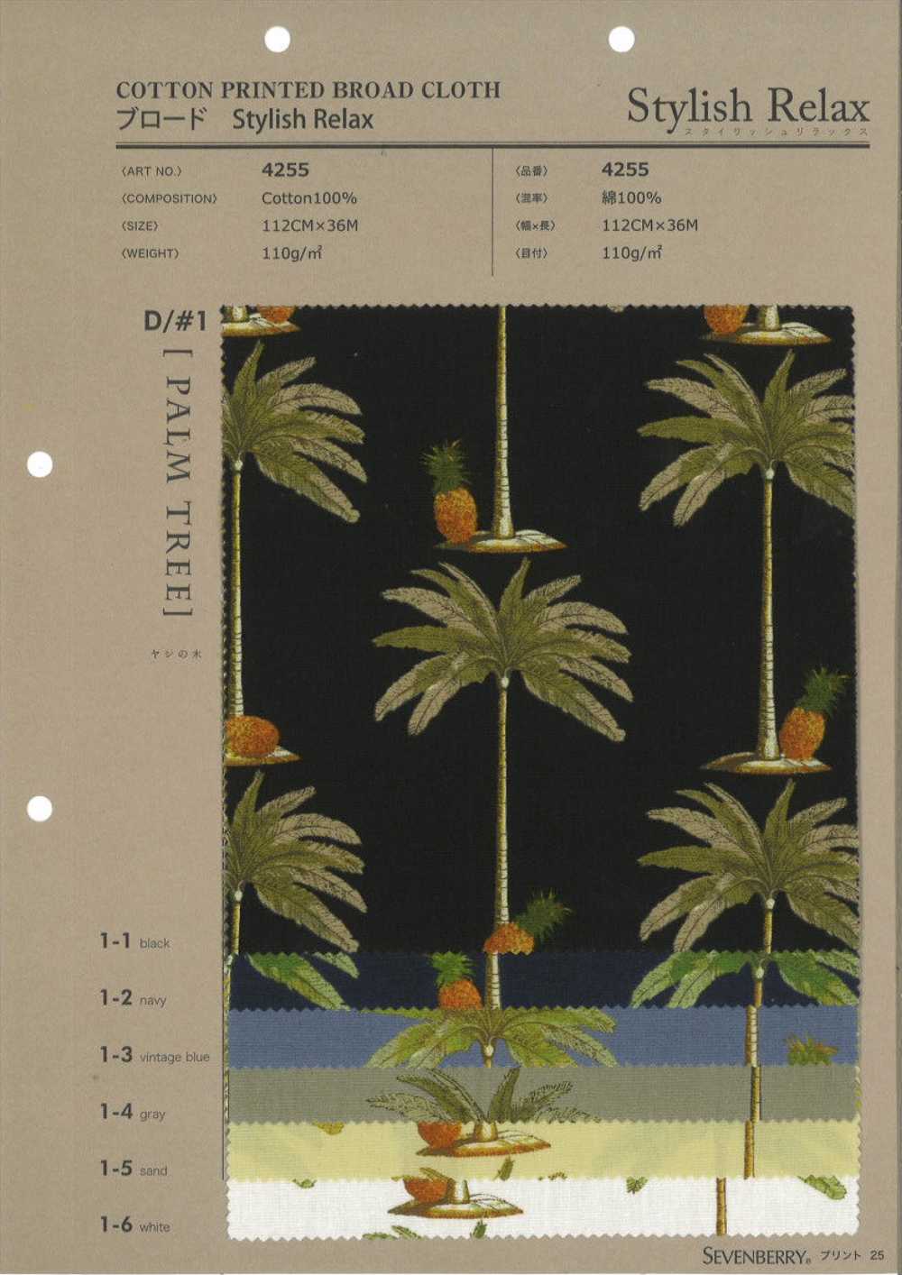 4255 Vải Broadcloth , Phong Cách, Thư Giãn, Cây Cọ VANCET