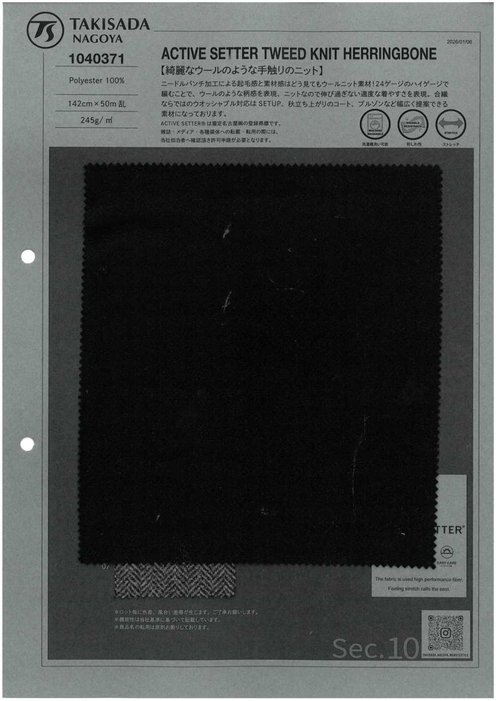 1040371 Giày Active Setter Vải Tweed Vải Dệt Kim Dệt Xương Cá Takisada Nagoya