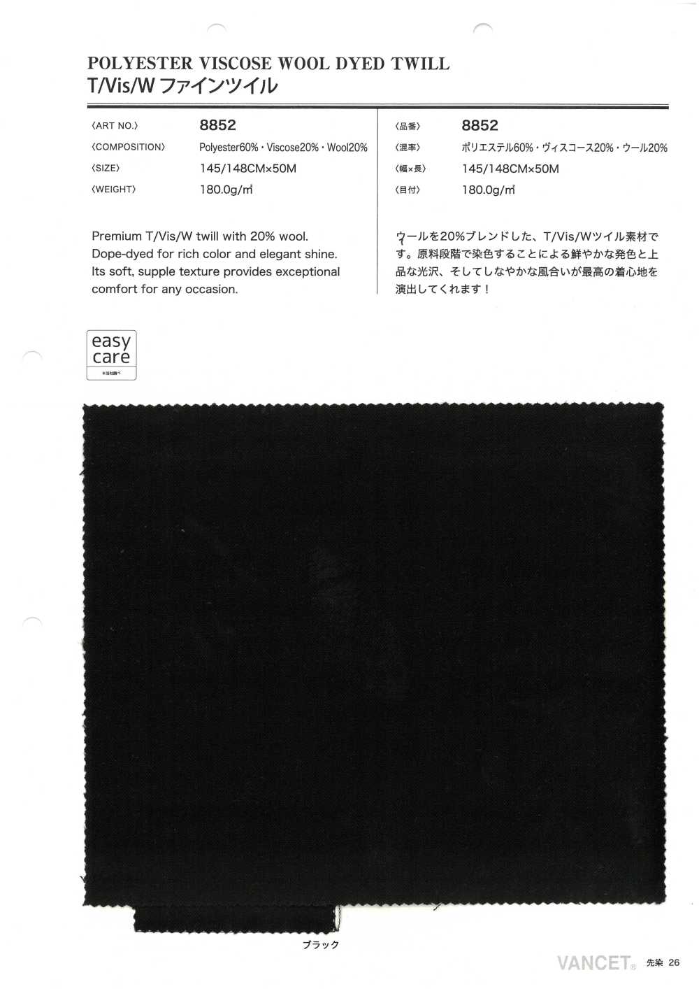 8852 T/Vis/W Vải Chéo Mịn VANCET