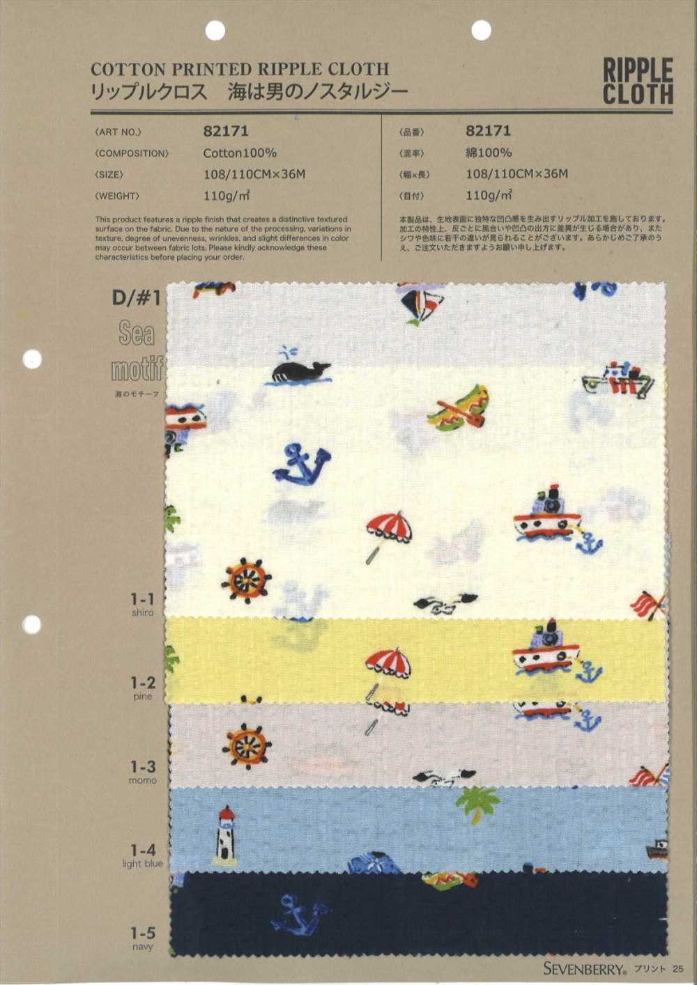 82171 Ripple Cross The Sea Là Nỗi Hoài Niệm Của Một Người đàn ông.[Vải] VANCET