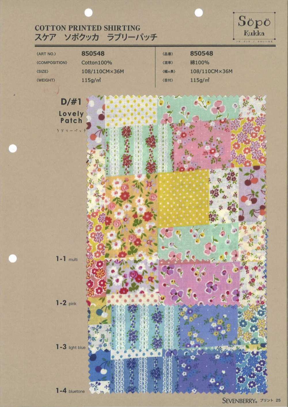 850548 Scare Sopokukka Lovely Patch[Vải] VANCET