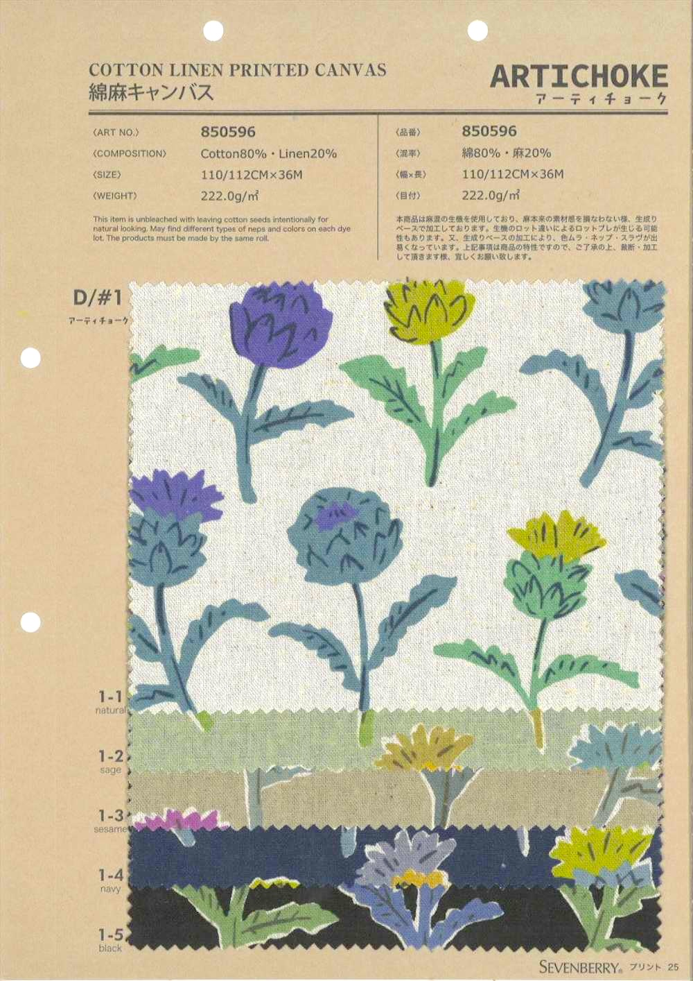 850596 Atisô- Vải Bố Canvas Sợi Gai VANCET