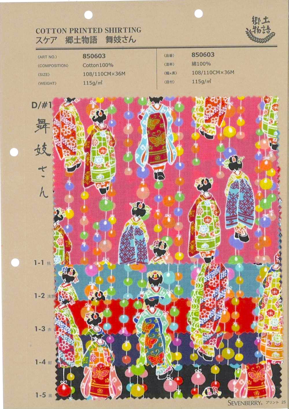 850603 Câu Chuyện Dân Gian đáng Sợ Maiko[Vải] VANCET