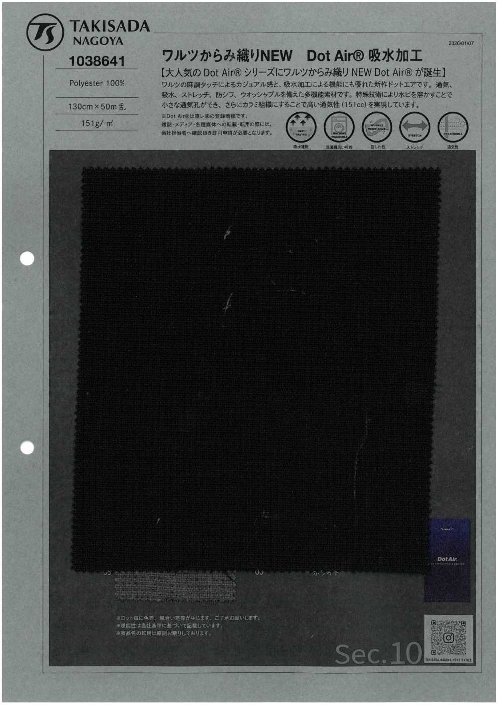 1038641 Vải Dệt Chéo Waltz, Lớp Hoàn Thiện DotAir® Thấm Hút Nước MỚI. Takisada Nagoya