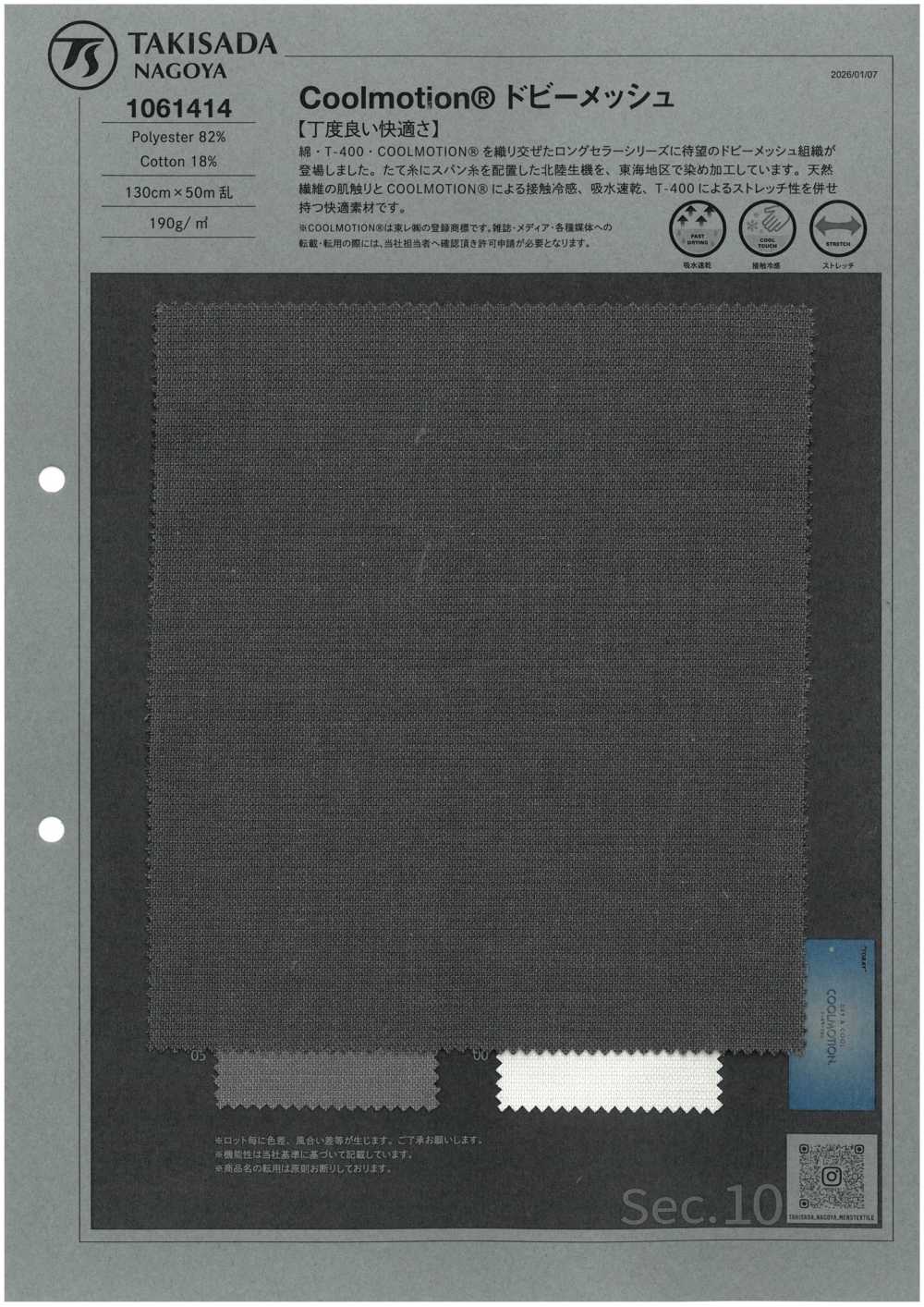 1061414 Vải Lưới Dobby Takisada Nagoya