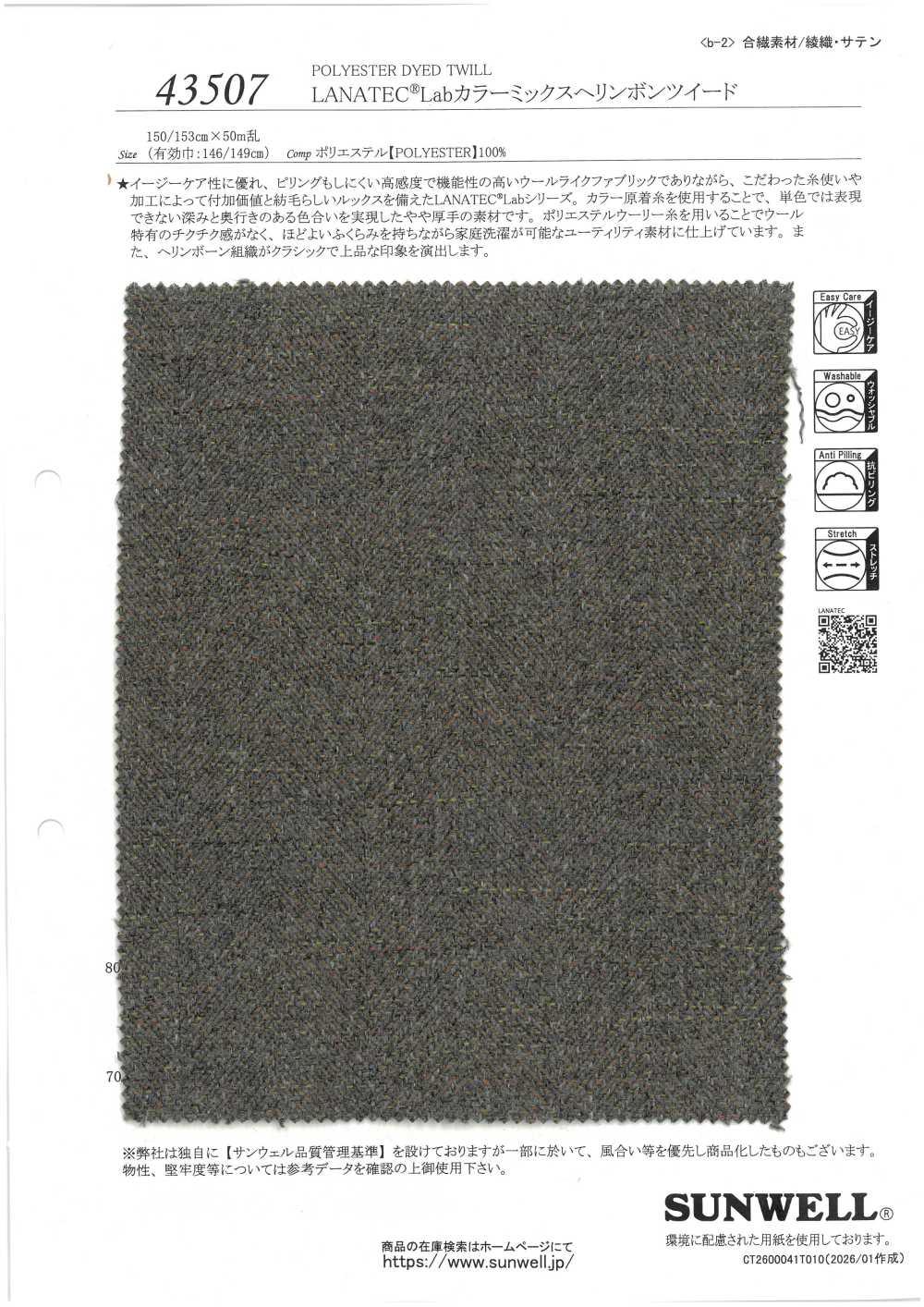 43507 Vải Tweed Dệt Xương Cá Pha Trộn Màu Sắc Phòng Thí Nghiệm LANATEC® SUNWELL