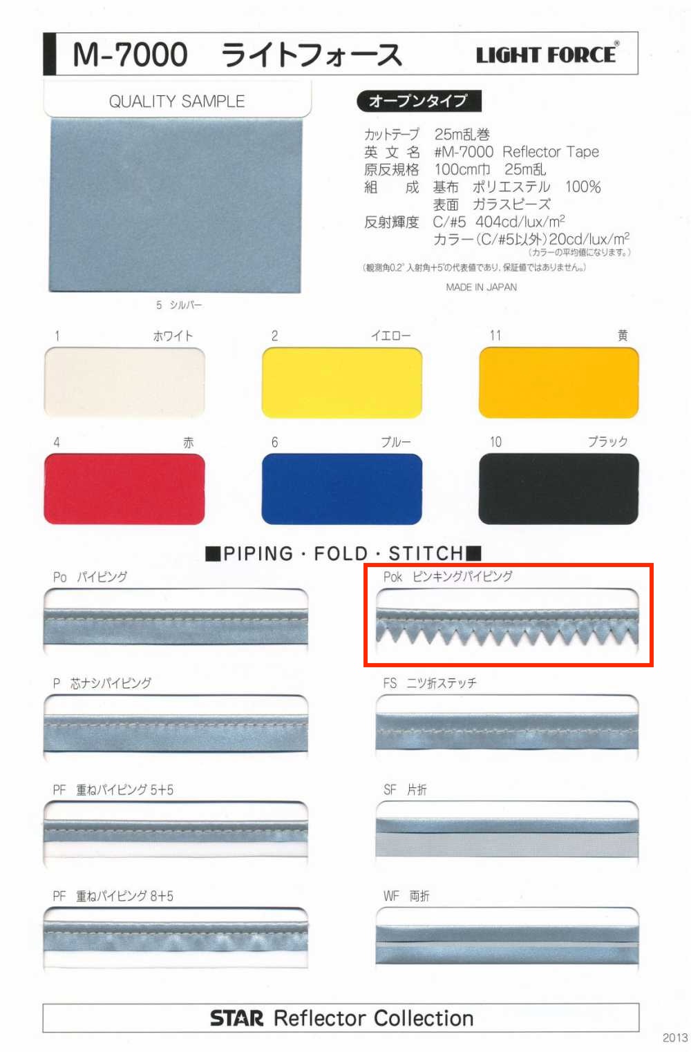 M-7000-PKK Dây Viền ống Viền Màu Hồng Light Force M-7000[Ruy Băng, Băng, Dây] STAR BRAND (Hoshika)