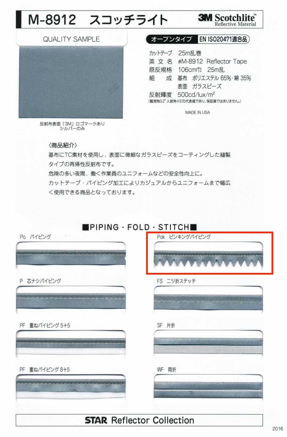 M-8912-PKK M-8912 Scotchlite Viền Răng Dây Viền ống[Ruy Băng, Băng, Dây] STAR BRAND (Hoshika)
