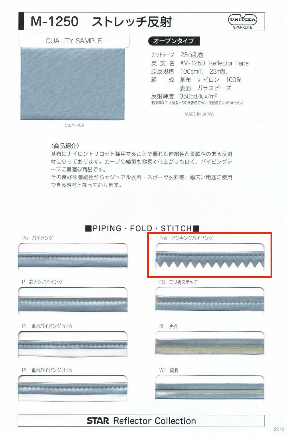 M-1250-PKK Dây Viền ống Răng Cưa Cuộn Co Giãn M-1250[Ruy Băng, Băng, Dây] STAR BRAND (Hoshika)