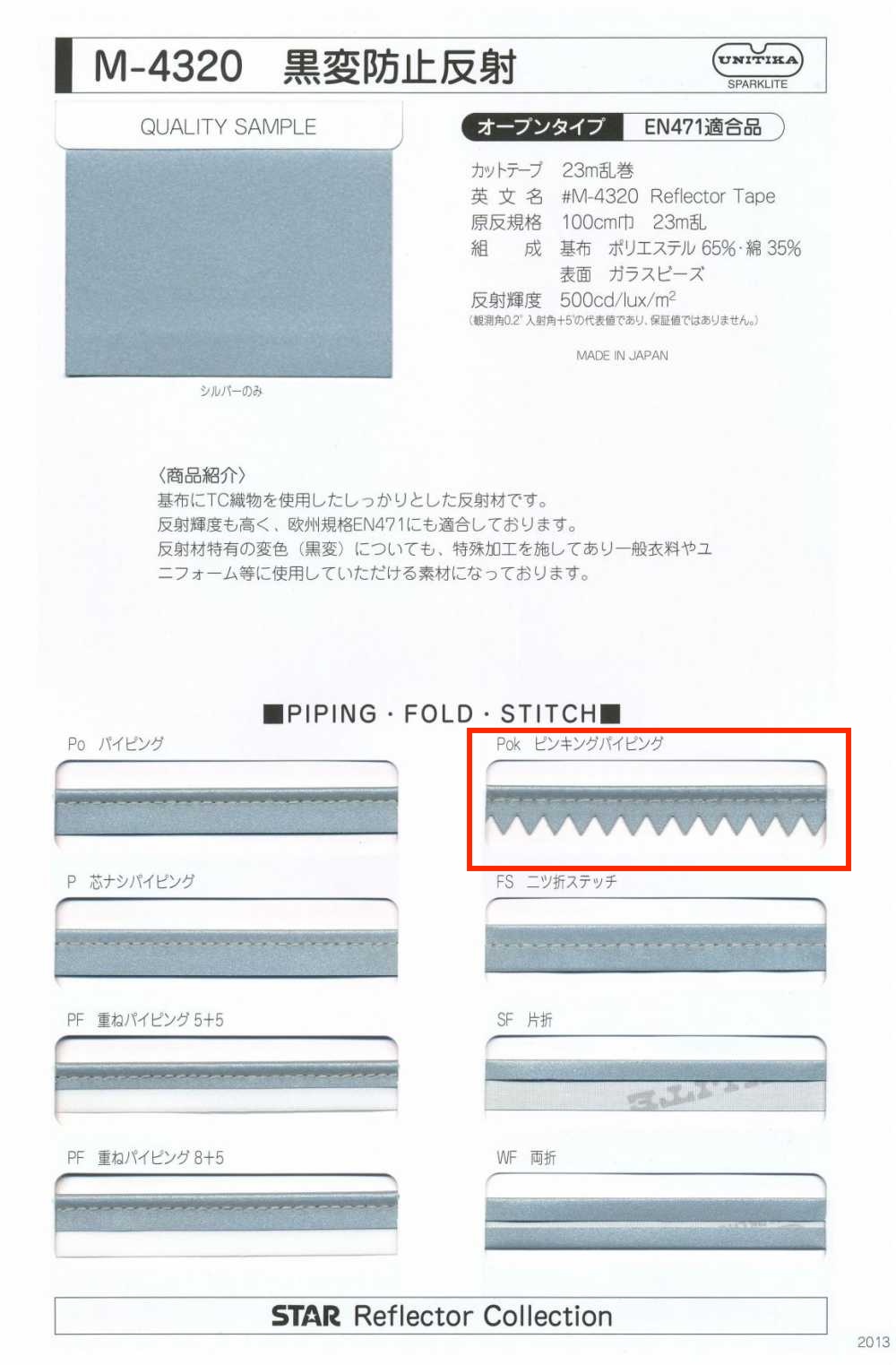 M-4320-PKK M-4320 Dây Viền ống Viền Răng Cưa Chống đen[Ruy Băng, Băng, Dây] STAR BRAND (Hoshika)