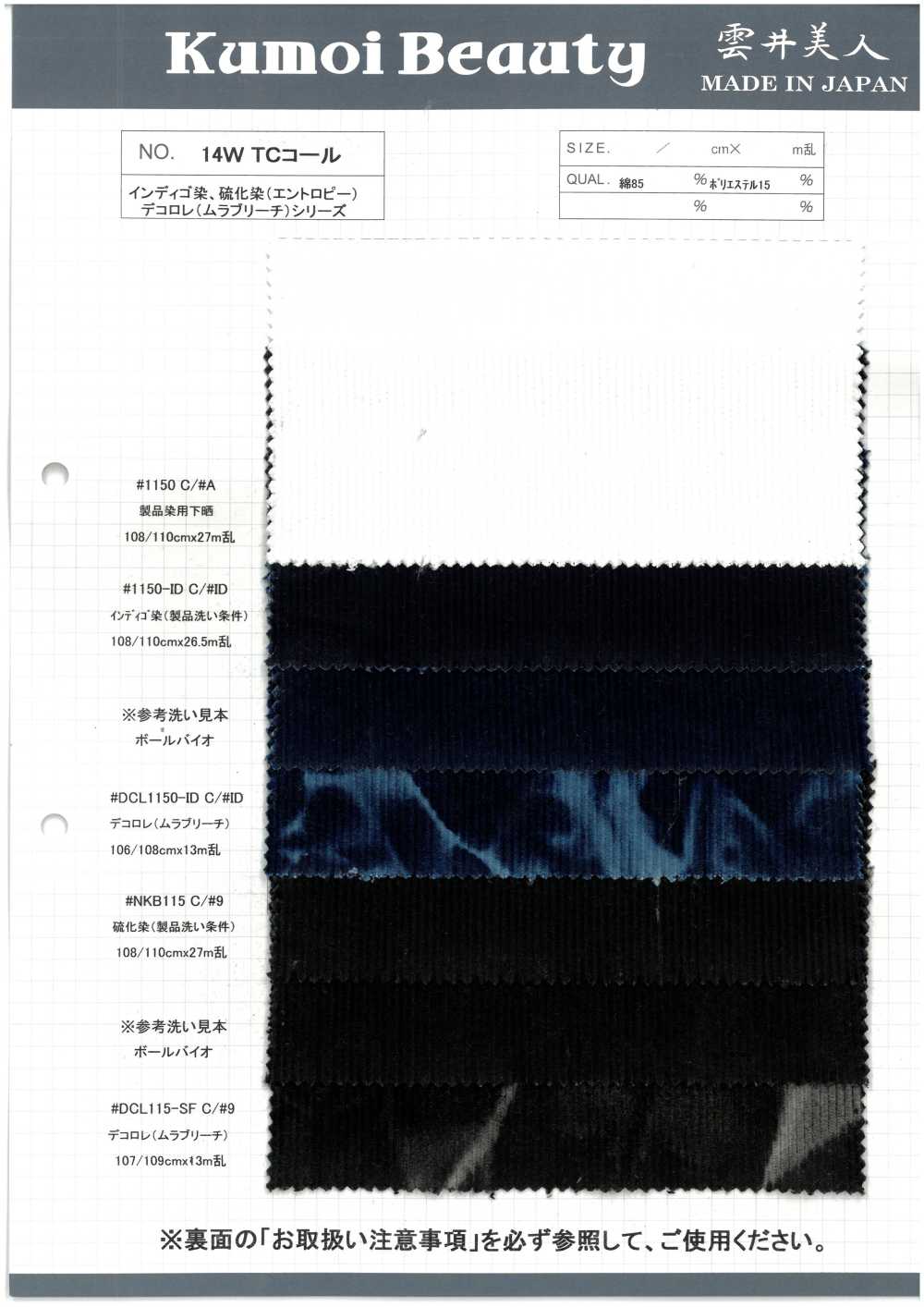 DCL115-SF 14W T/C Corduroy Decorore[Vải] Kumoi Beauty
