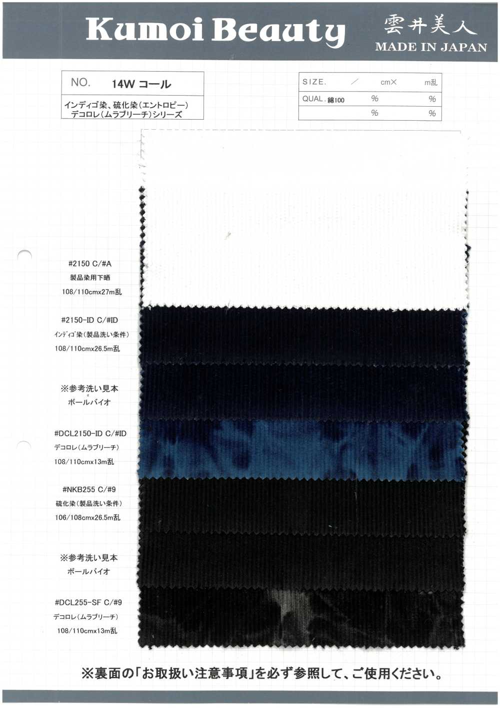 NKB255 Corduroy Kẻ 14W[Vải] Kumoi Beauty