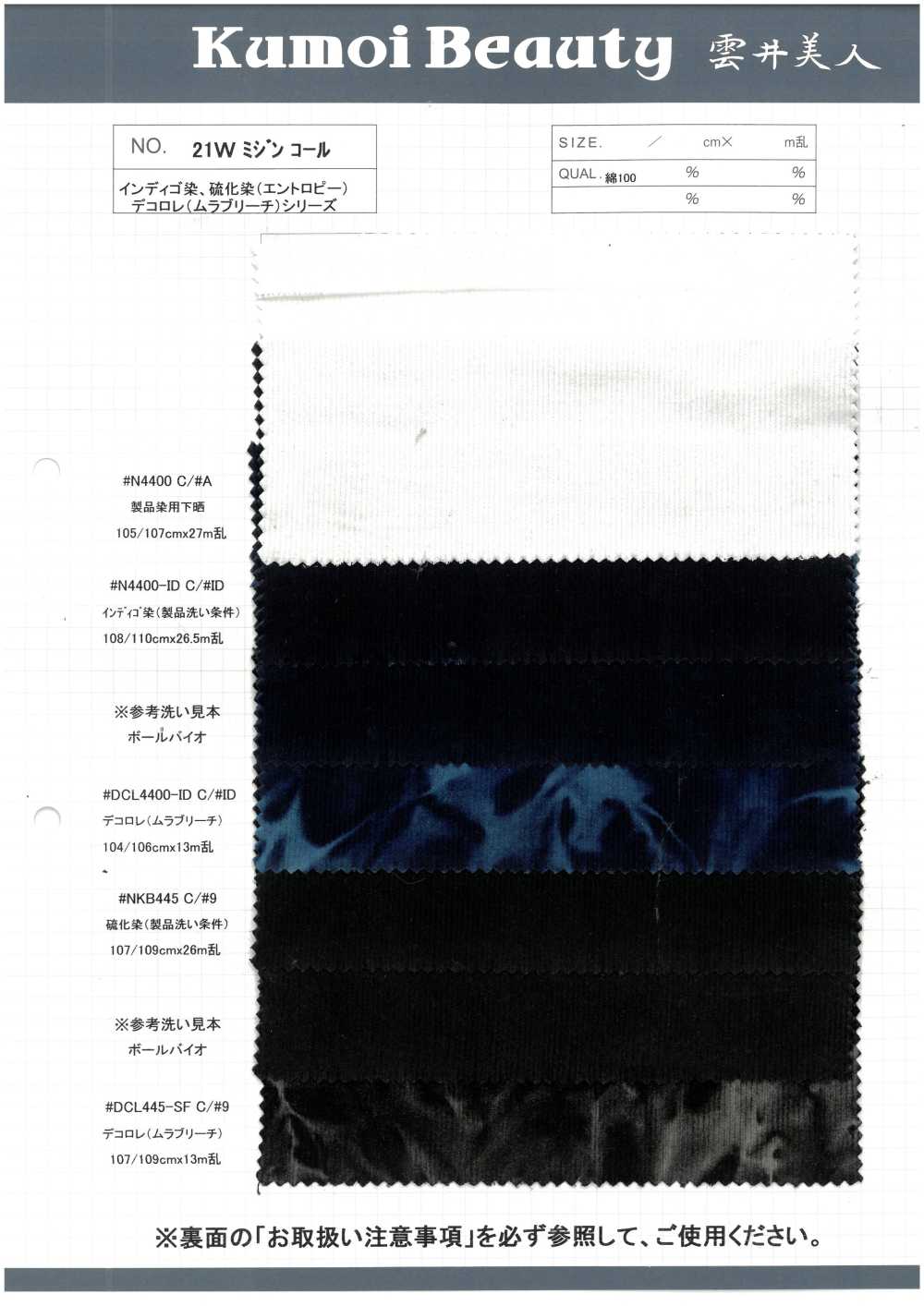 DCL445-SF 21W Mijinkoruten Decolore[Vải] Kumoi Beauty