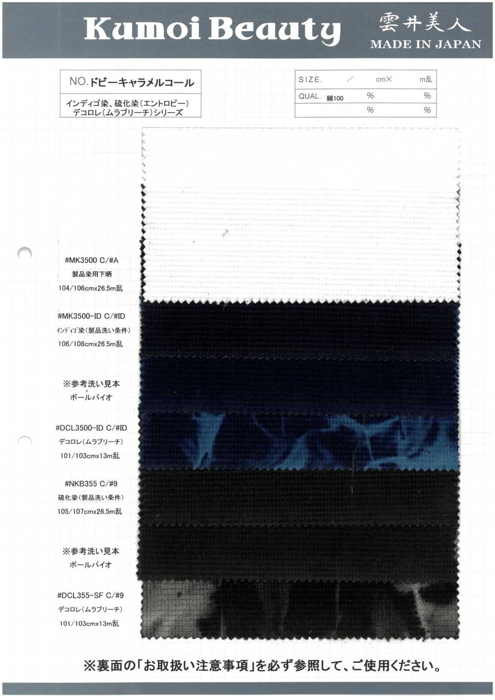 DCL355-SF Trang Trí Corduroy Caramel Dobby[Vải] Kumoi Beauty