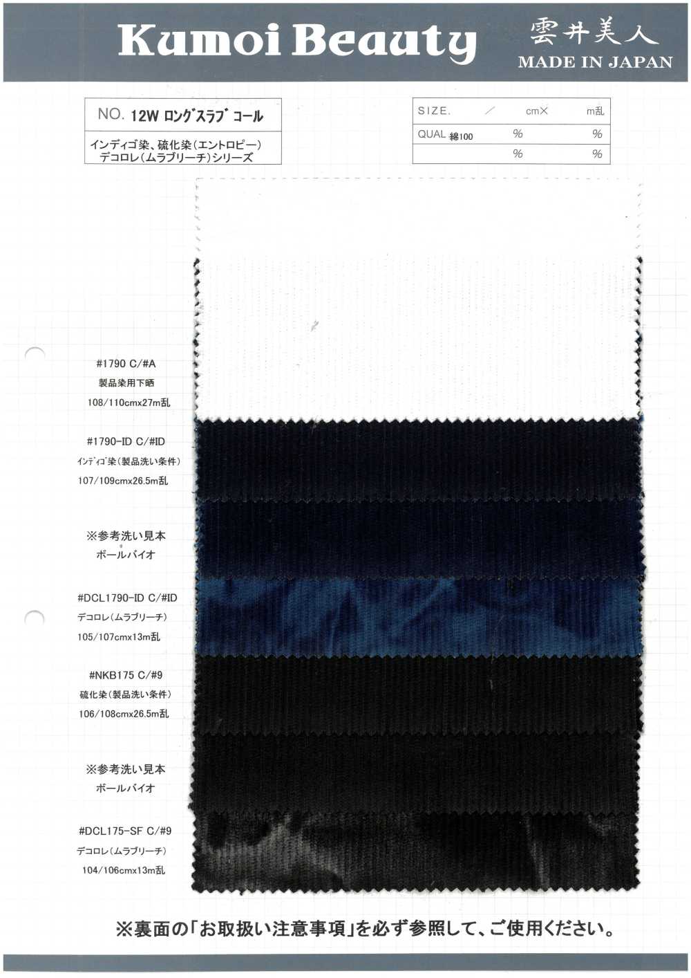 DCL175-SF Than đá Dạng Tấm Dài 12W Decore[Vải] Kumoi Beauty