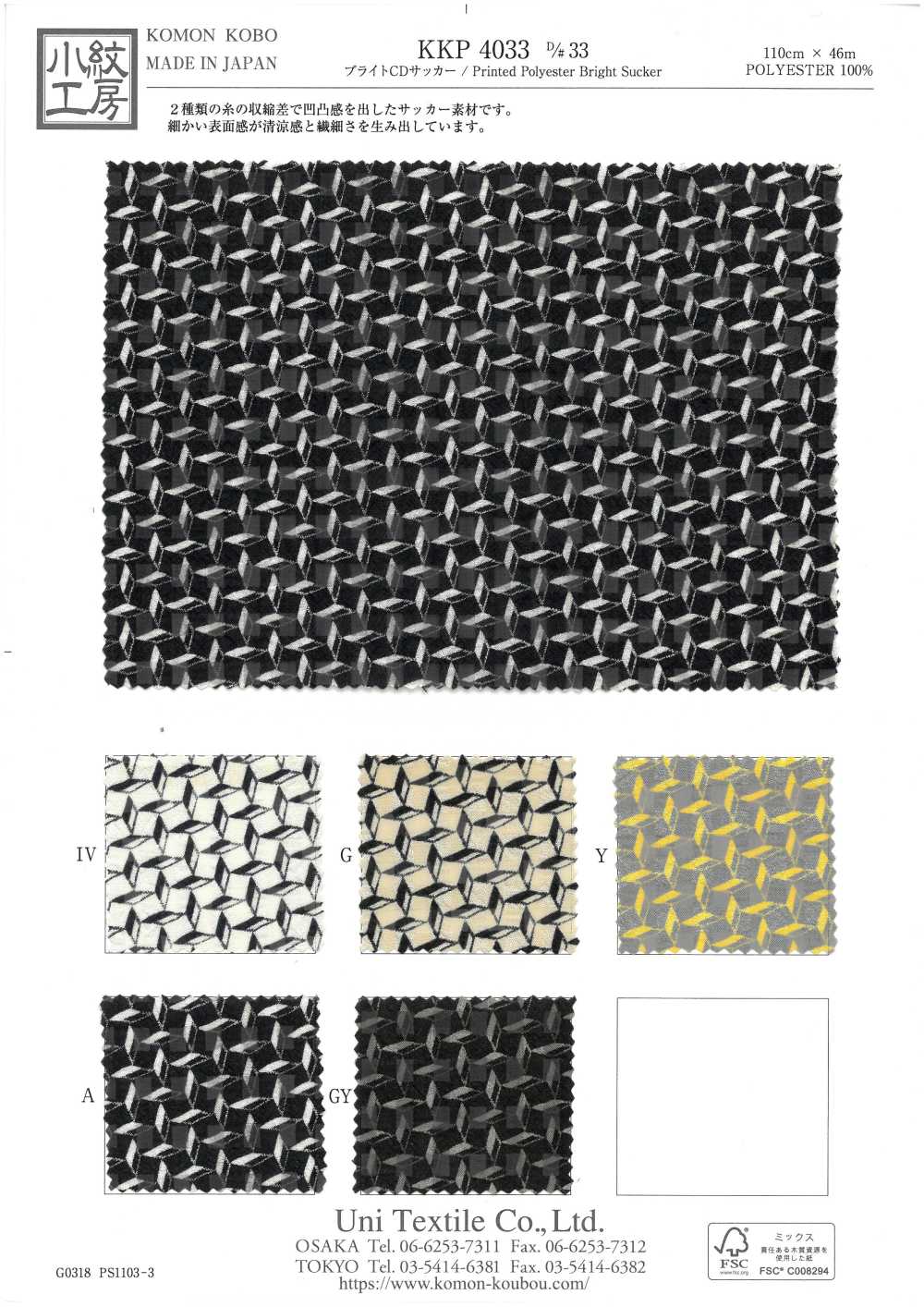 KKP4033-D33 Đĩa CD Sáng Vải Sọc Nhăn Uni Textile