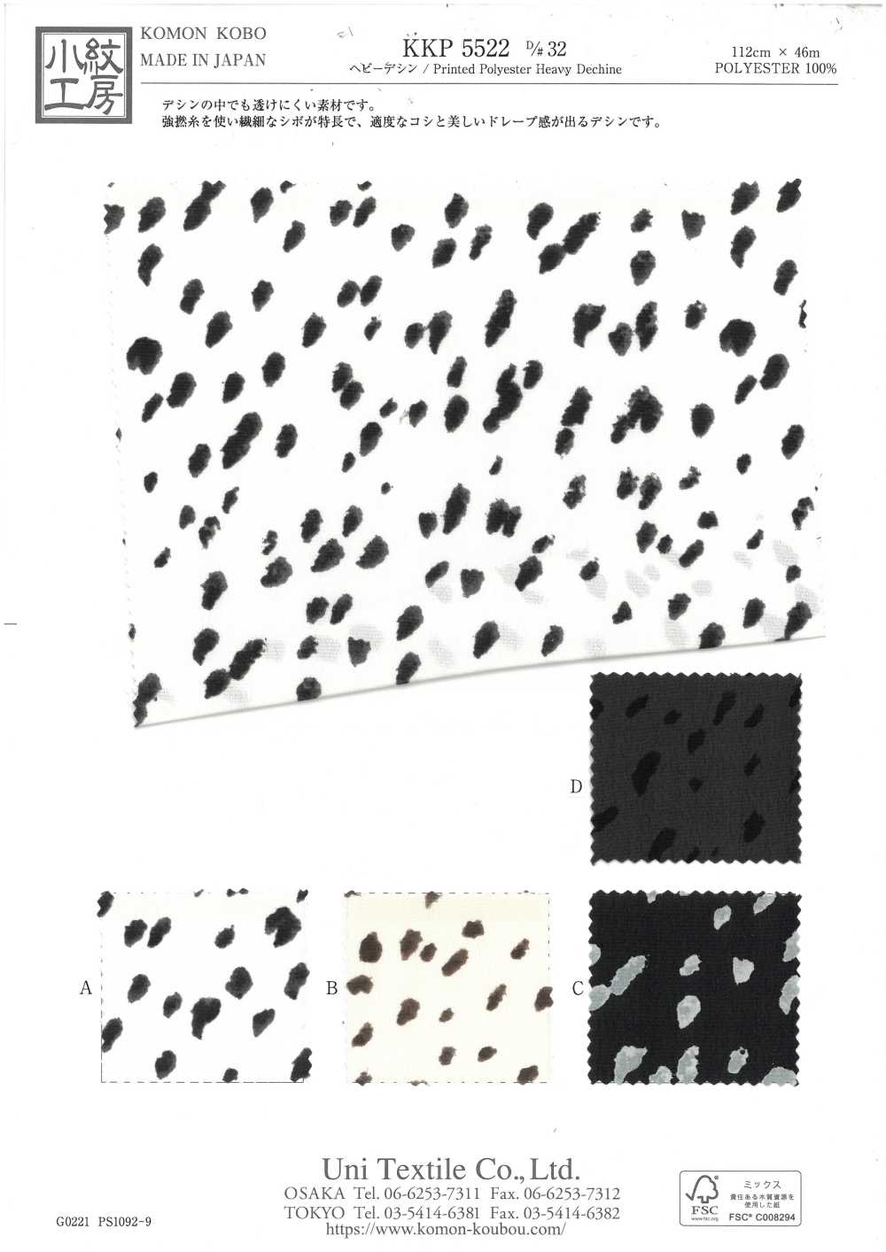 KKP5522-D32 Lụa Crepe De Chine[Vải] Uni Textile