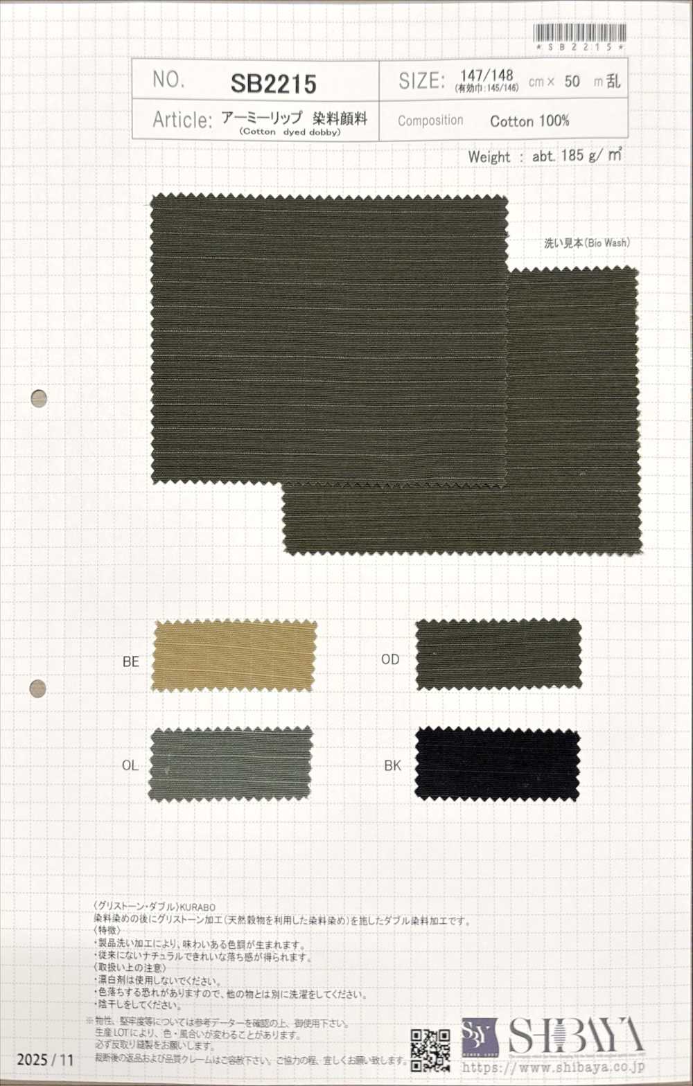 SB2215 Thuốc Nhuộm Môi Quân đội[Vải] SHIBAYA