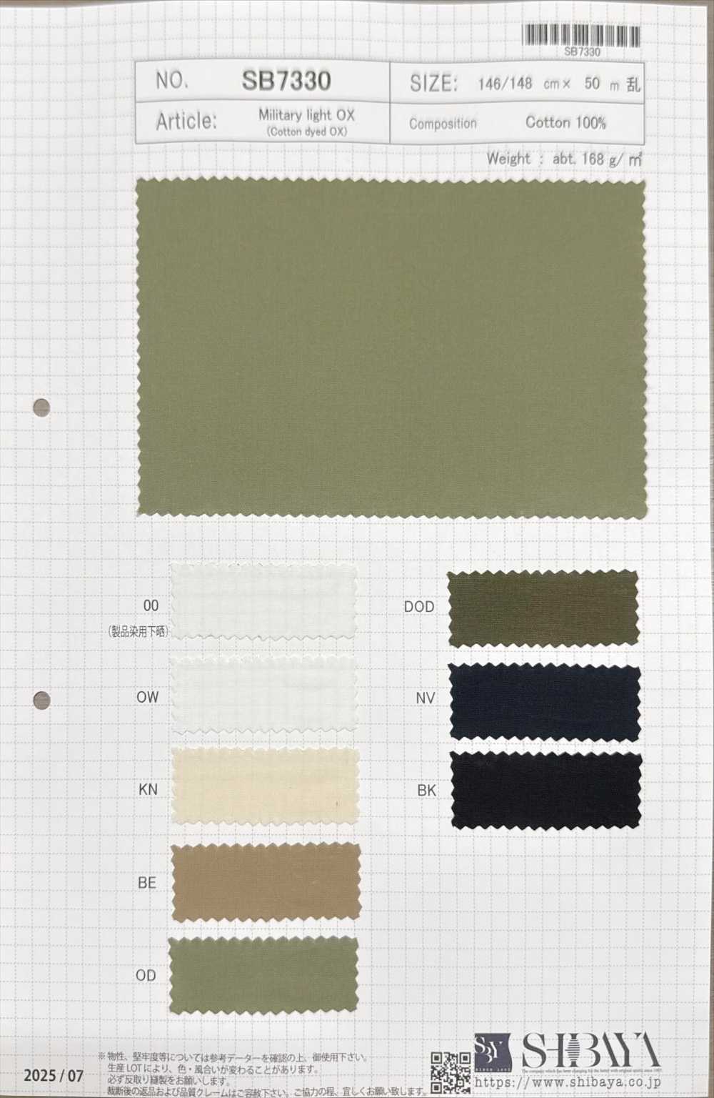 SB7330 OX Quân đội Nhẹ[Vải] SHIBAYA