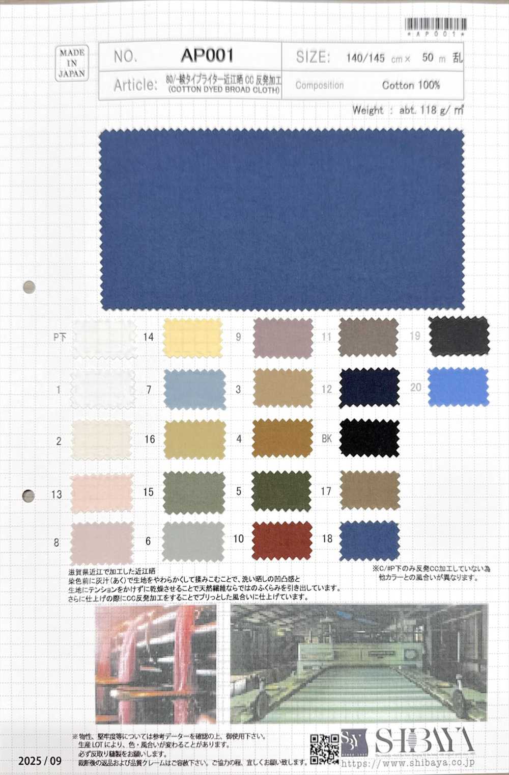 AP001 80/- Vải Cotton Typewritter Chữ Omi Tẩy Trắng CC Xử Lý Cuộn SHIBAYA