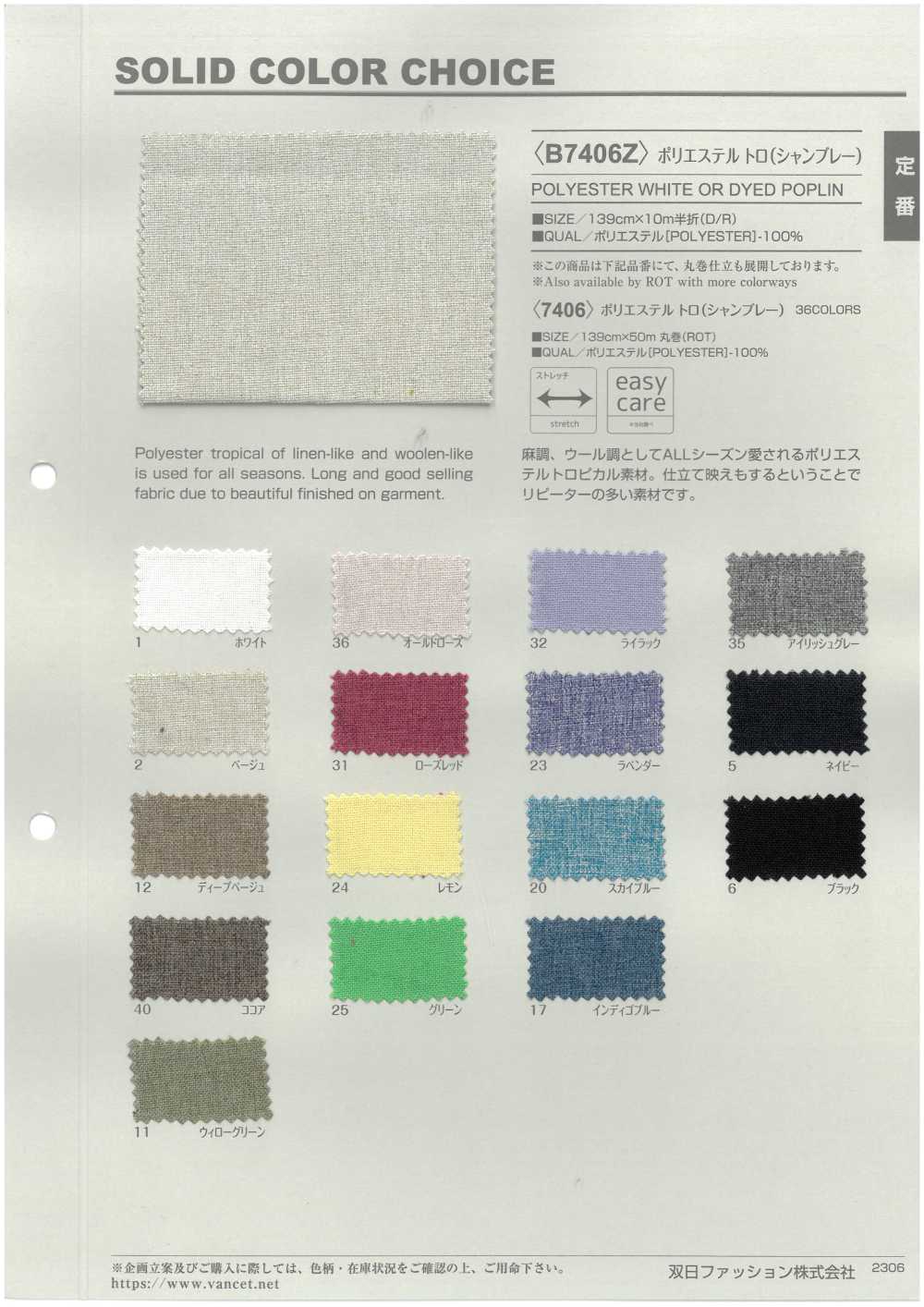 B7406Z Vải Polyester Toro (Vải Chambray) Gấp đôi VANCET