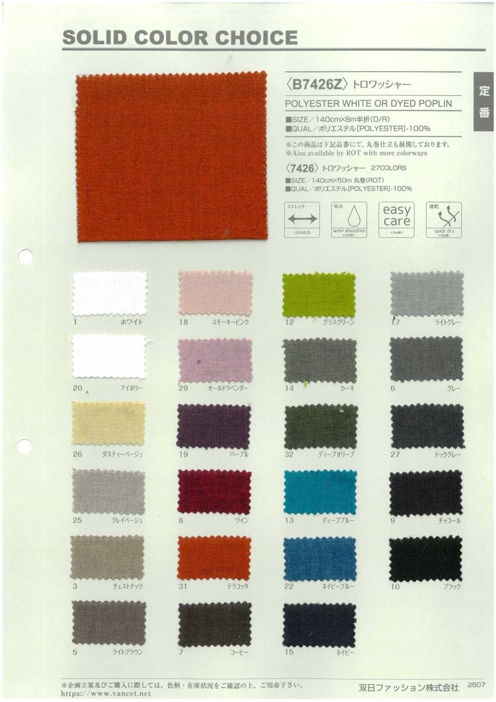 B7426Z Xử Lý Bằng Máy Giặt Tro, Gấp Một Nửa.[Vải] VANCET