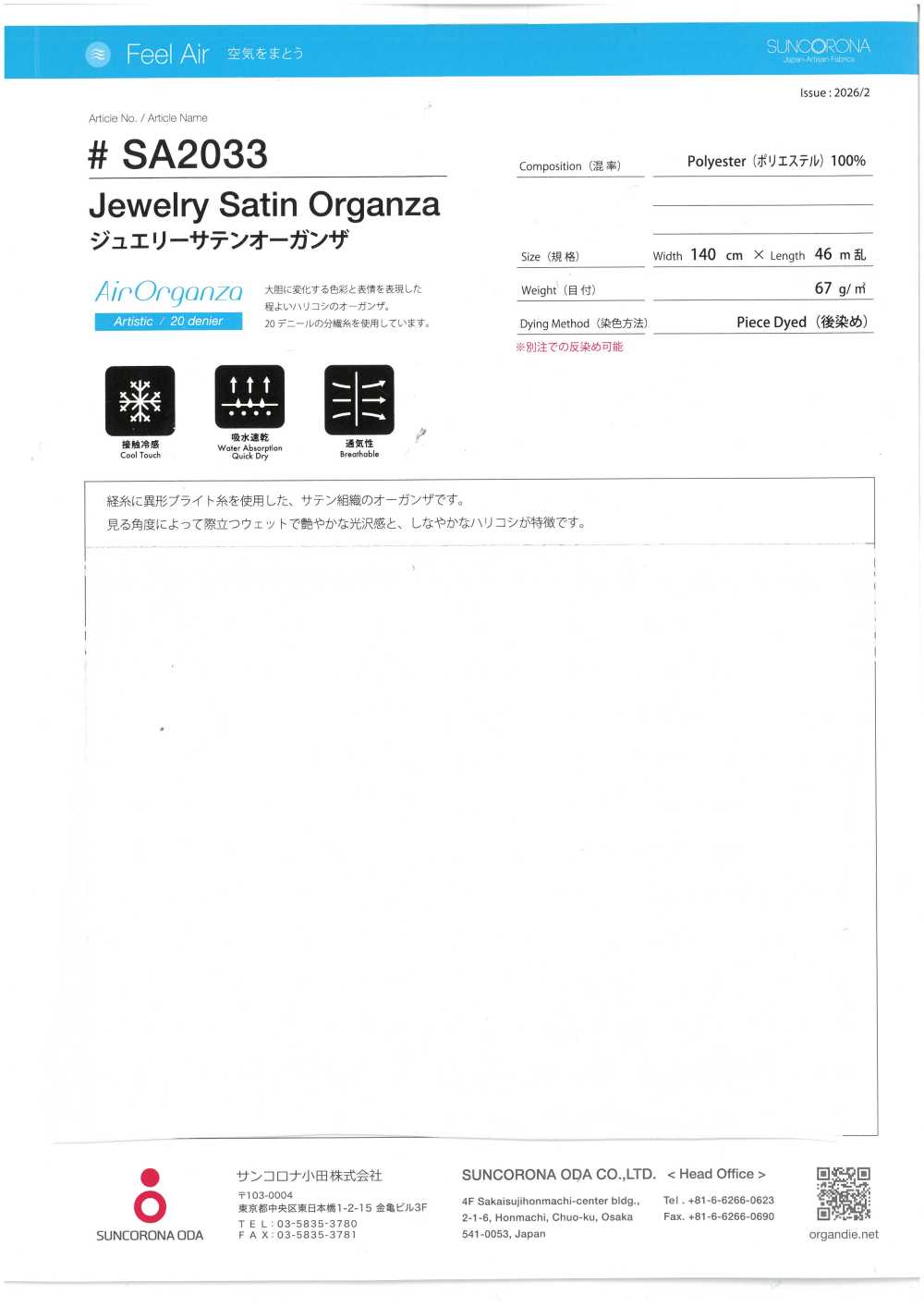 SA2033 Trang Sức Satin Organza[Vải] Suncorona Oda