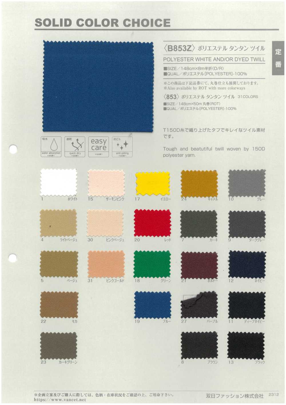 B853Z Vải Chéo Tantan Polyester, Kiểu Gấp đôi VANCET