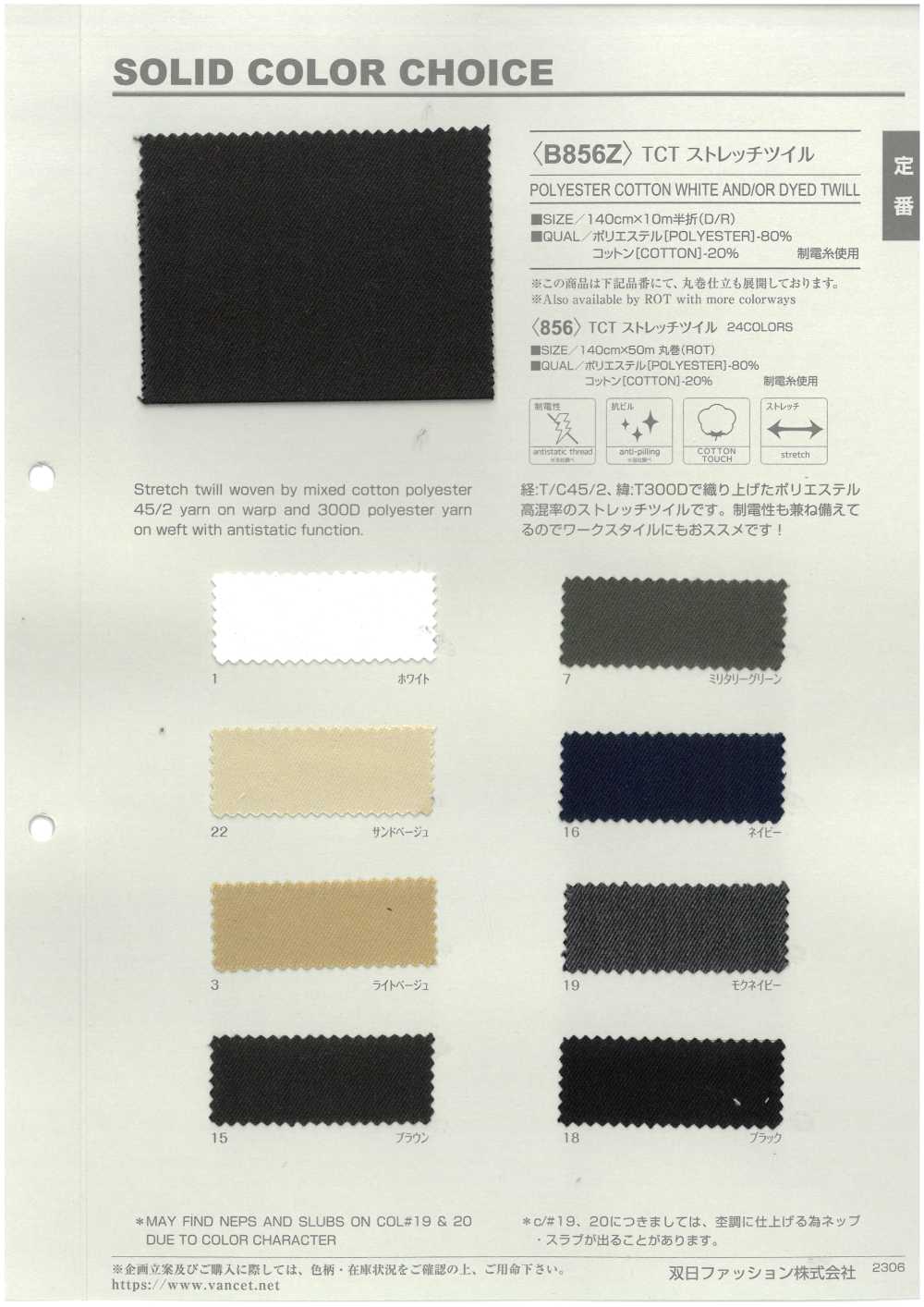 B856Z Co Giãn Chéo Co Giãn TCT, Gấp đôi.[Vải] VANCET