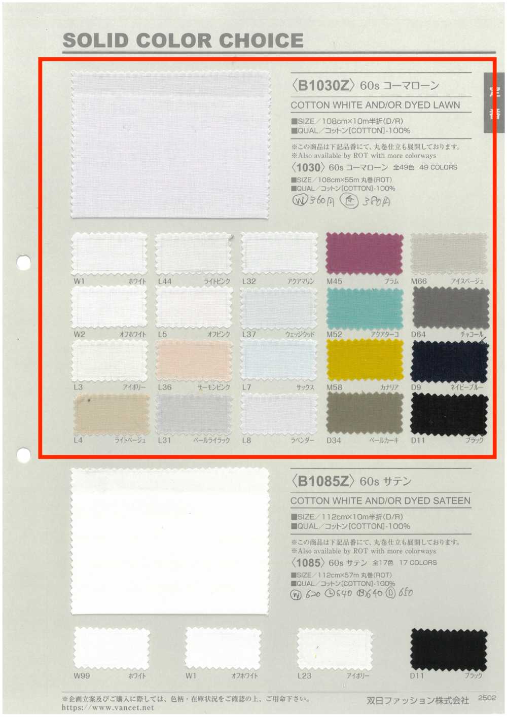 B1030Z 60 Chỉ đơn Chải Vải Cotton Lawn VANCET