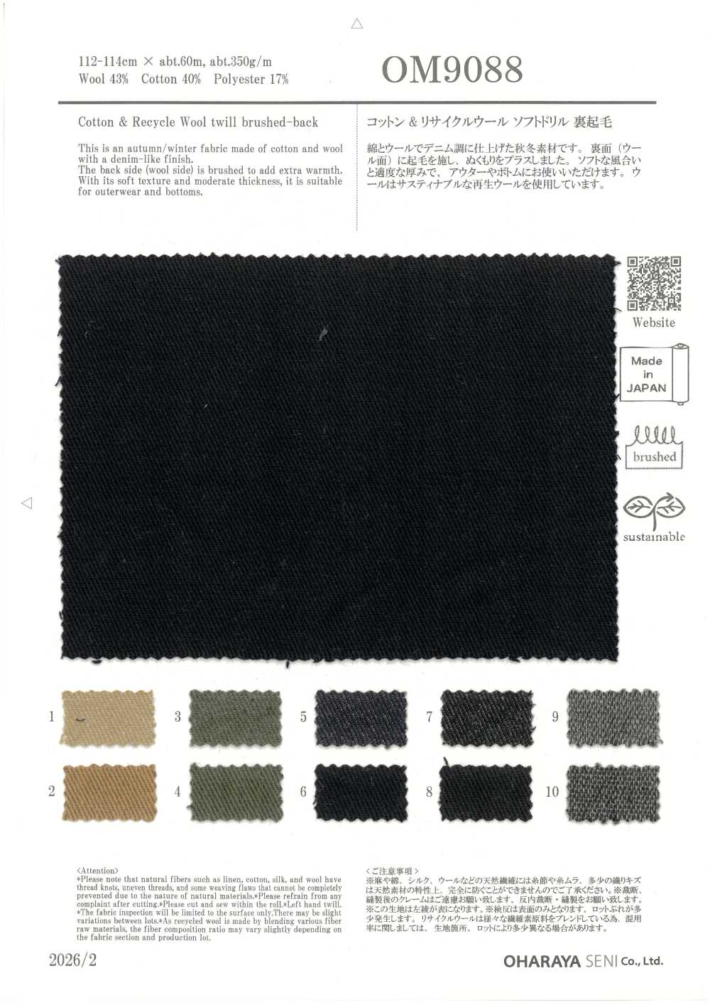 OM9088 Xù Mặt Sau Vải Nỉ Mềm Mại Từ Cotton Và Len Tái Chế Oharayaseni