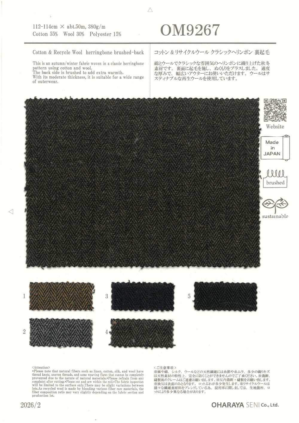 OM9267 Xù Mặt Sau Dệt Xương Cá Cổ điển Bằng Cotton Và Len Tái Chế[Vải] Oharayaseni