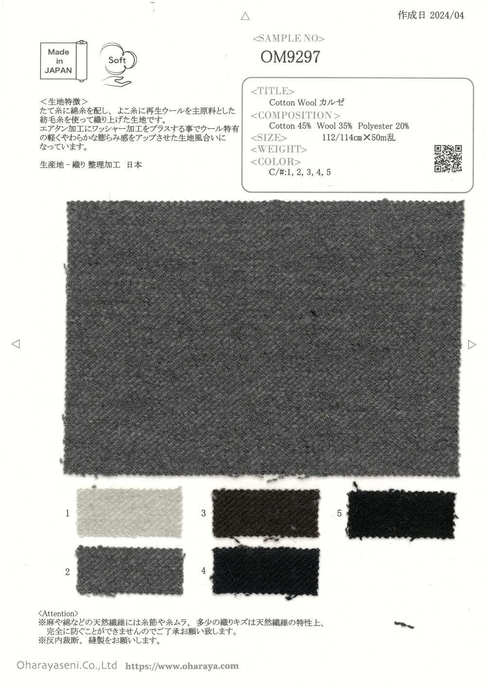 OM9297 Bông Gòn Kersey[Vải] Oharayaseni