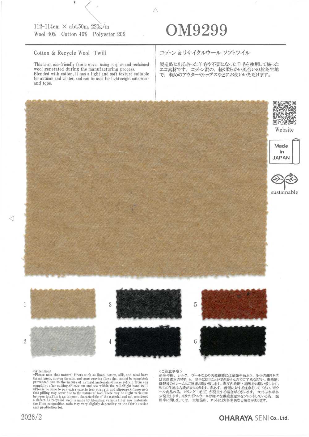 OM9299 Vải Chéo Mềm Mại, Làm Từ Cotton Và Len Tái Chế. Oharayaseni