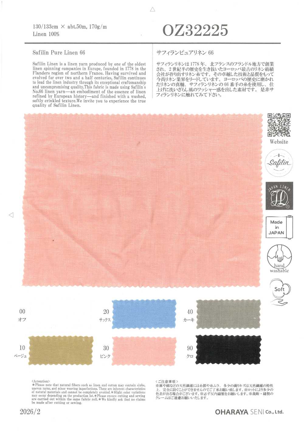 OZ32225 Safilan Pure Linen 66[Vải] Oharayaseni