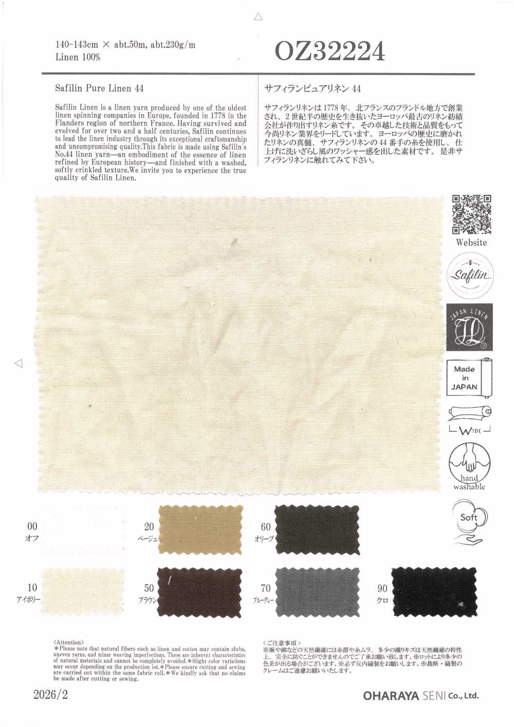 OZ32224 Safilan Pure Linen 44[Vải] Oharayaseni