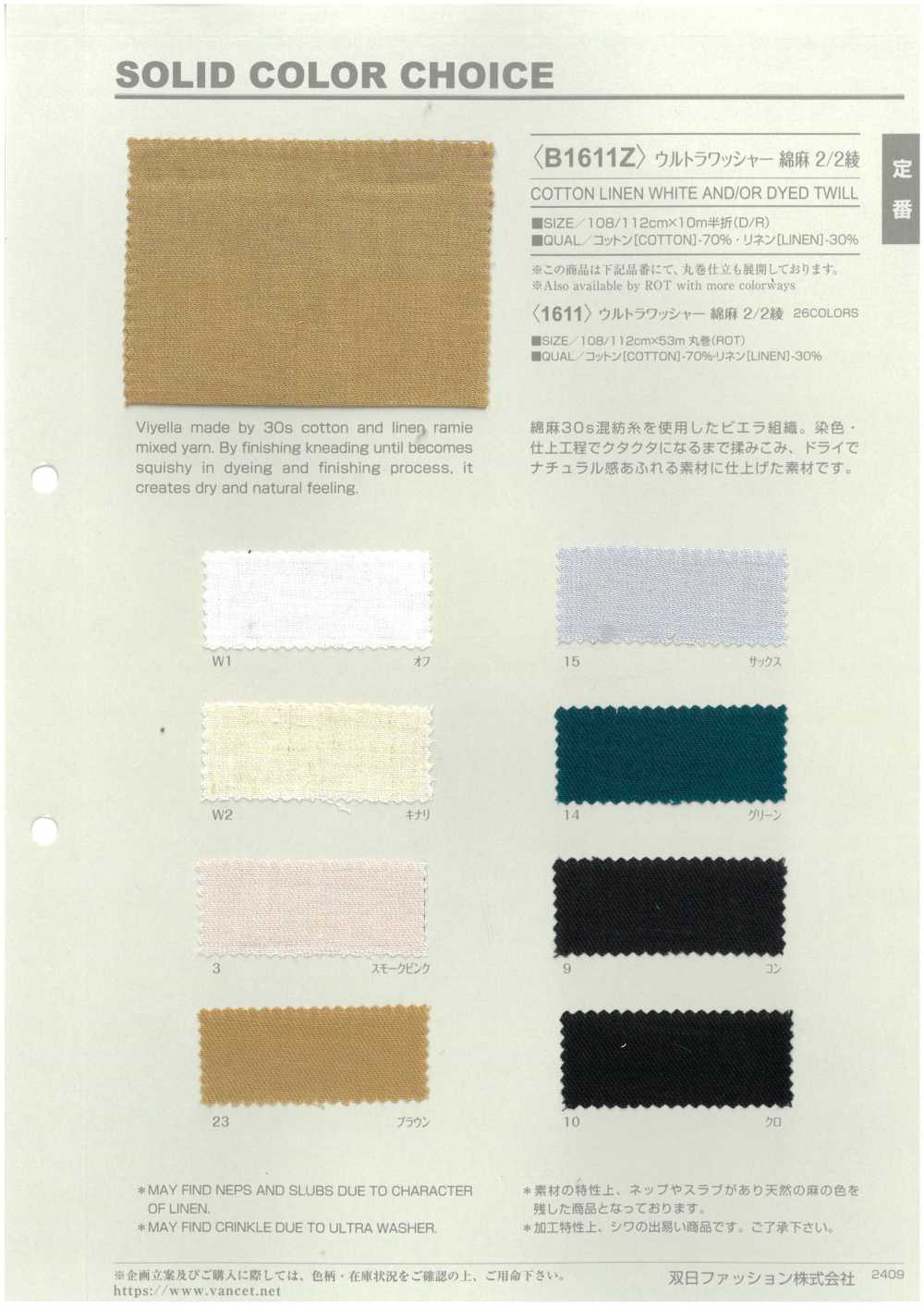 B1611Z Vải Sợi Gai Siêu Giặt 2/2 Chéo Gấp đôi VANCET