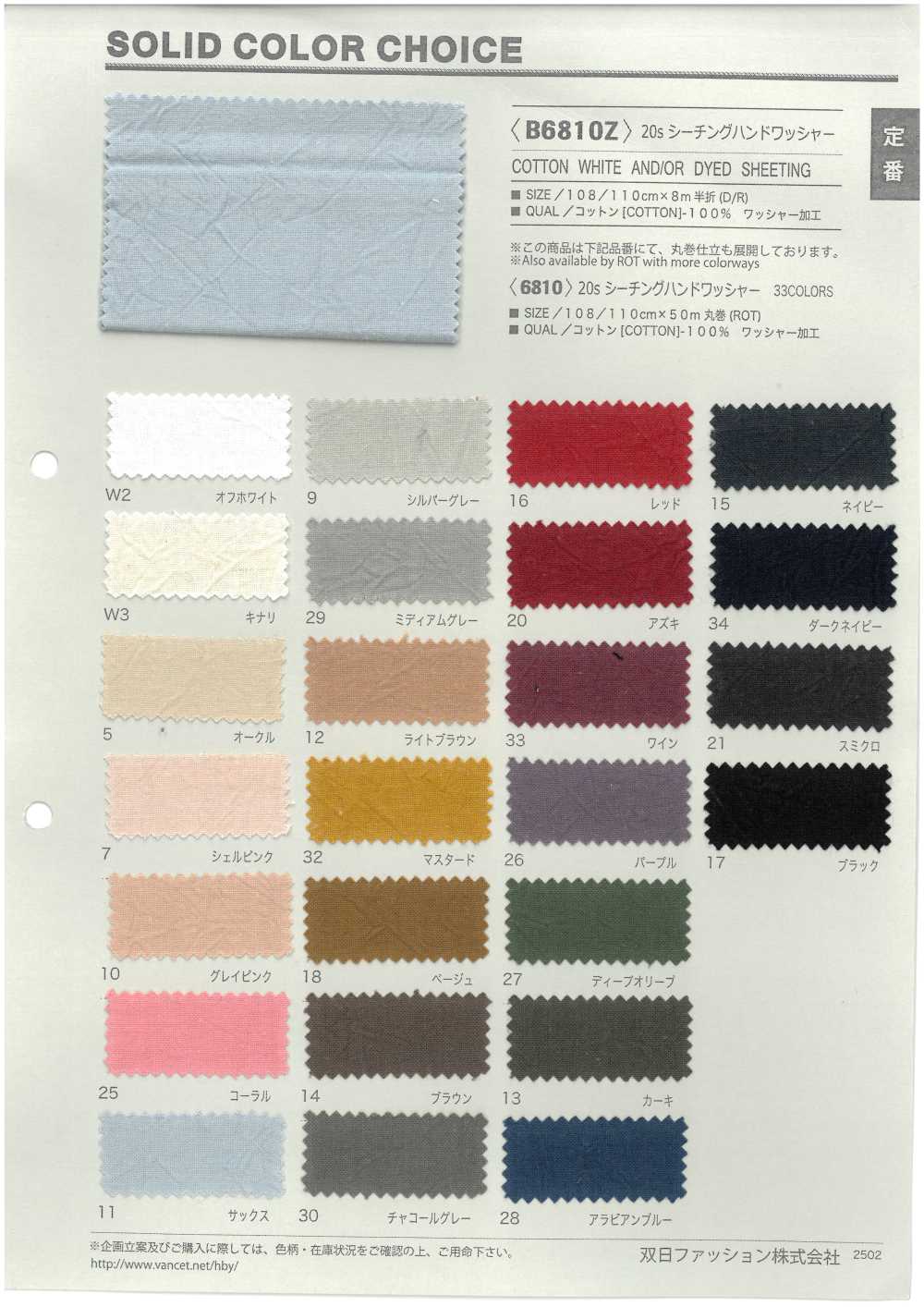 B6810Z 20 Vải Mộc Chỉ đơn Dùng Cho Máy Giặt Tay, Xử Lý, Gấp Một Nửa. VANCET