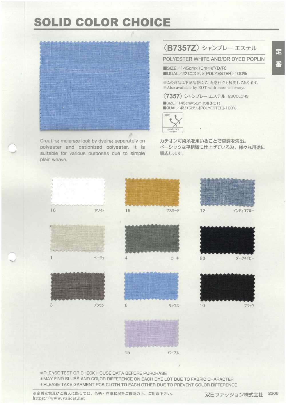 B7357Z Vải Chambray Ester Half Fold VANCET