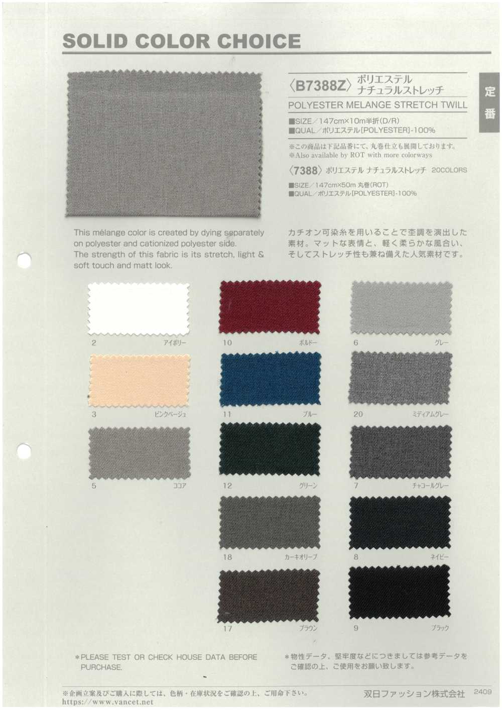 B7388Z Vải Polyester Co Giãn Tự Nhiên, Kiểu Gập đôi. VANCET