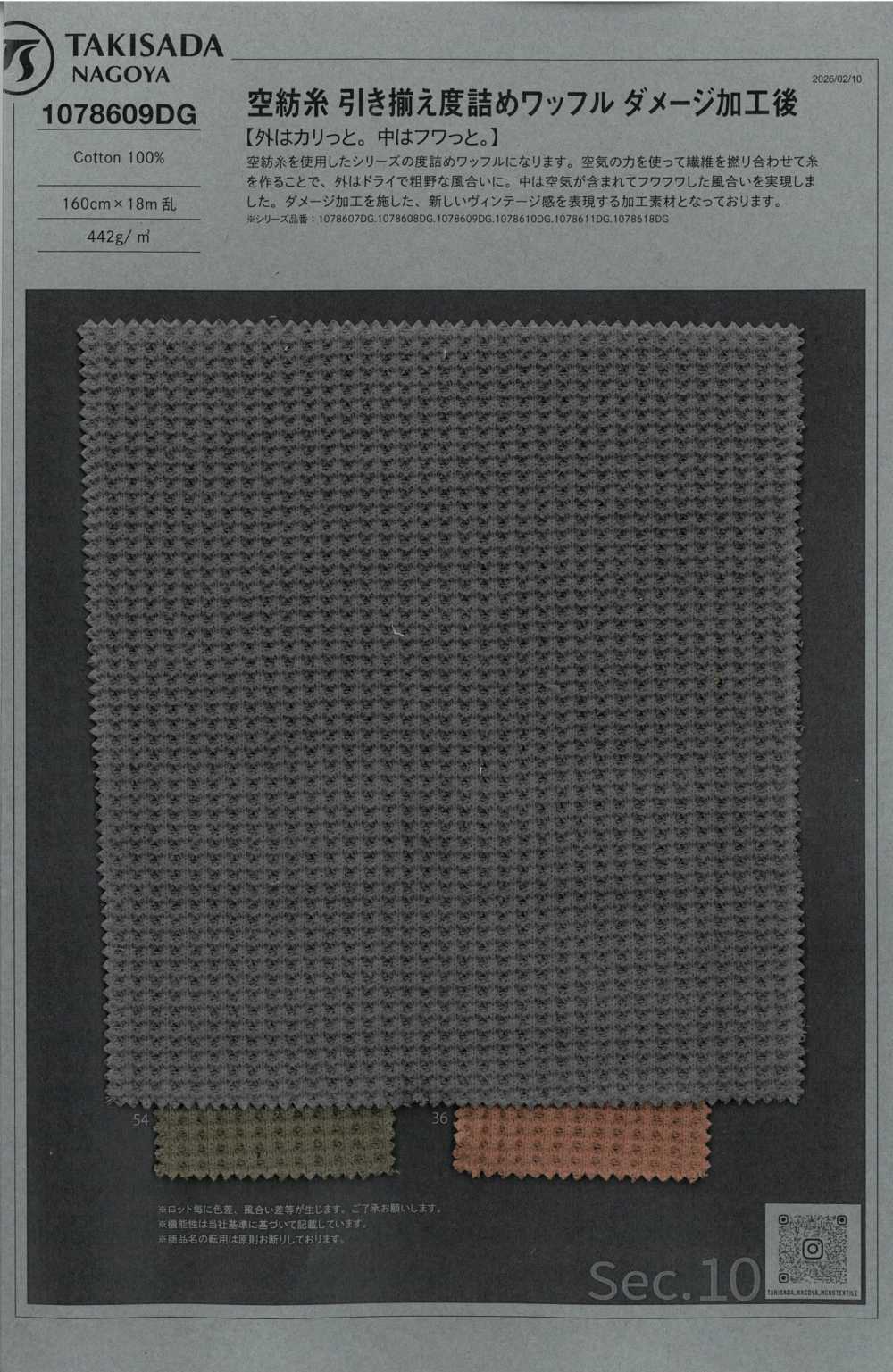 1078609DG Sợi O.E , đan đan Kiểu Waffle Chặt Chẽ Với Bề Mặt được Xử Lý Theo Kiểu Cũ Kỹ.[Vải] Takisada Nagoya