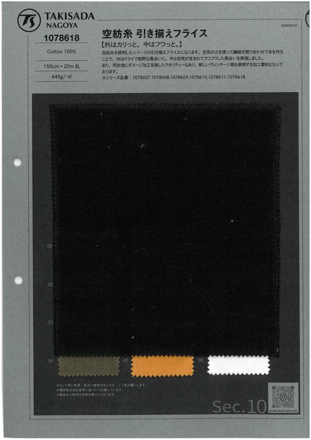 1078618 Sợi O.E , Dệt Kim Rib Tròn.[Vải] Takisada Nagoya