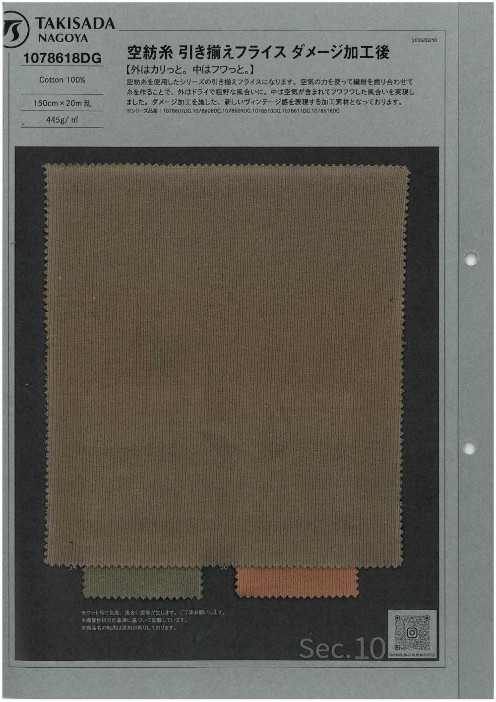 1078618DG Sợi O.E, Kiểu Dệt Gân , Dệt Kim Rib Tròn Kiểu Cũ.[Vải] Takisada Nagoya