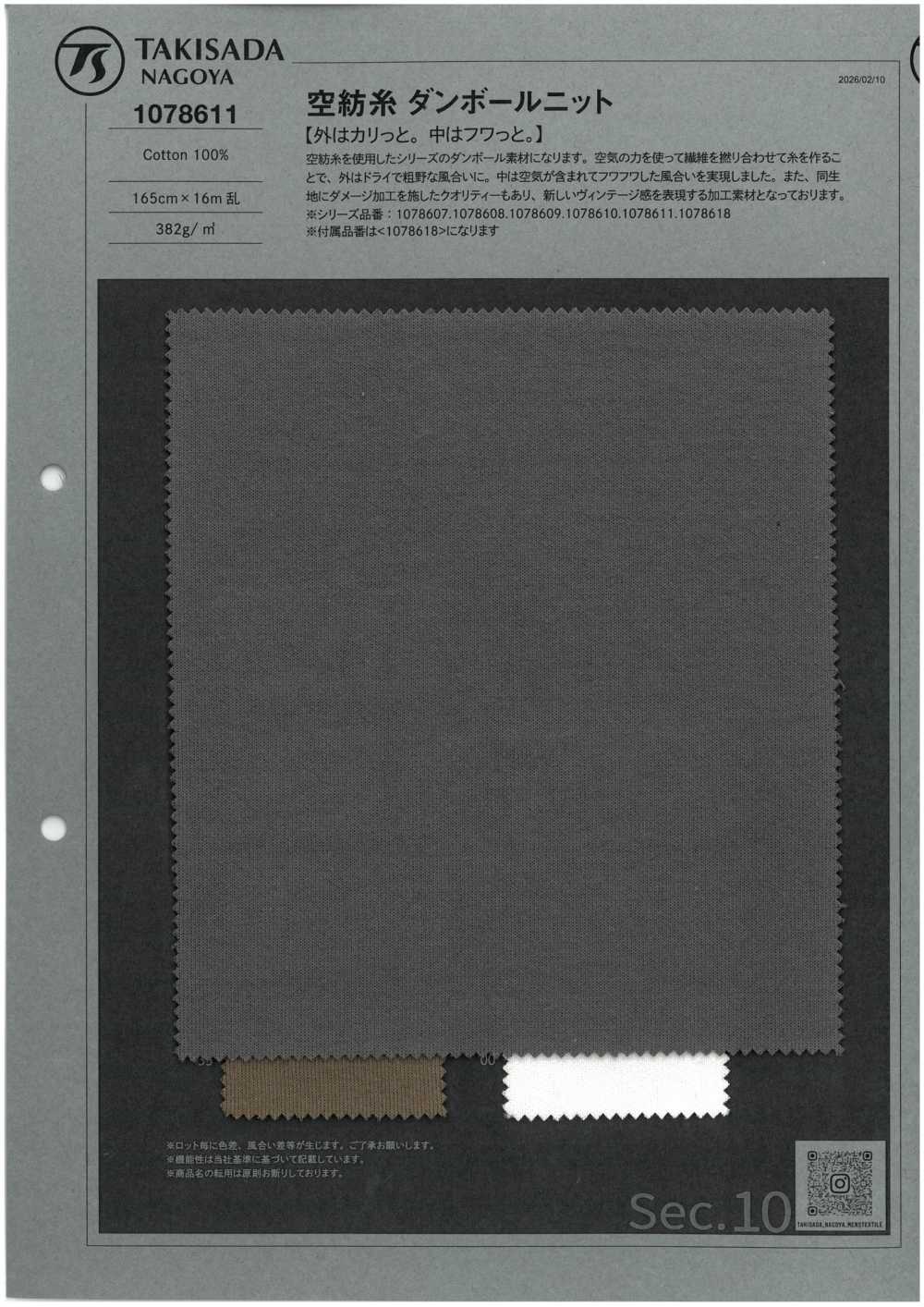 1078611 Sợi O.E, Dệt Kim Kép[Vải] Takisada Nagoya