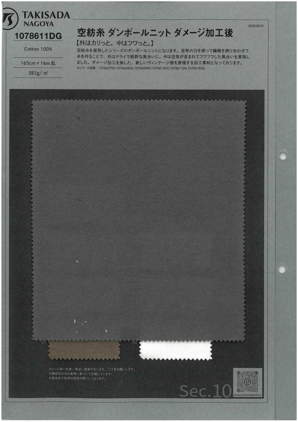 1078611DG Dệt Kim Kép Sợi O.E, đan Bằng Bìa Cứng Với Bề Mặt Sần Sùi.[Vải] Takisada Nagoya