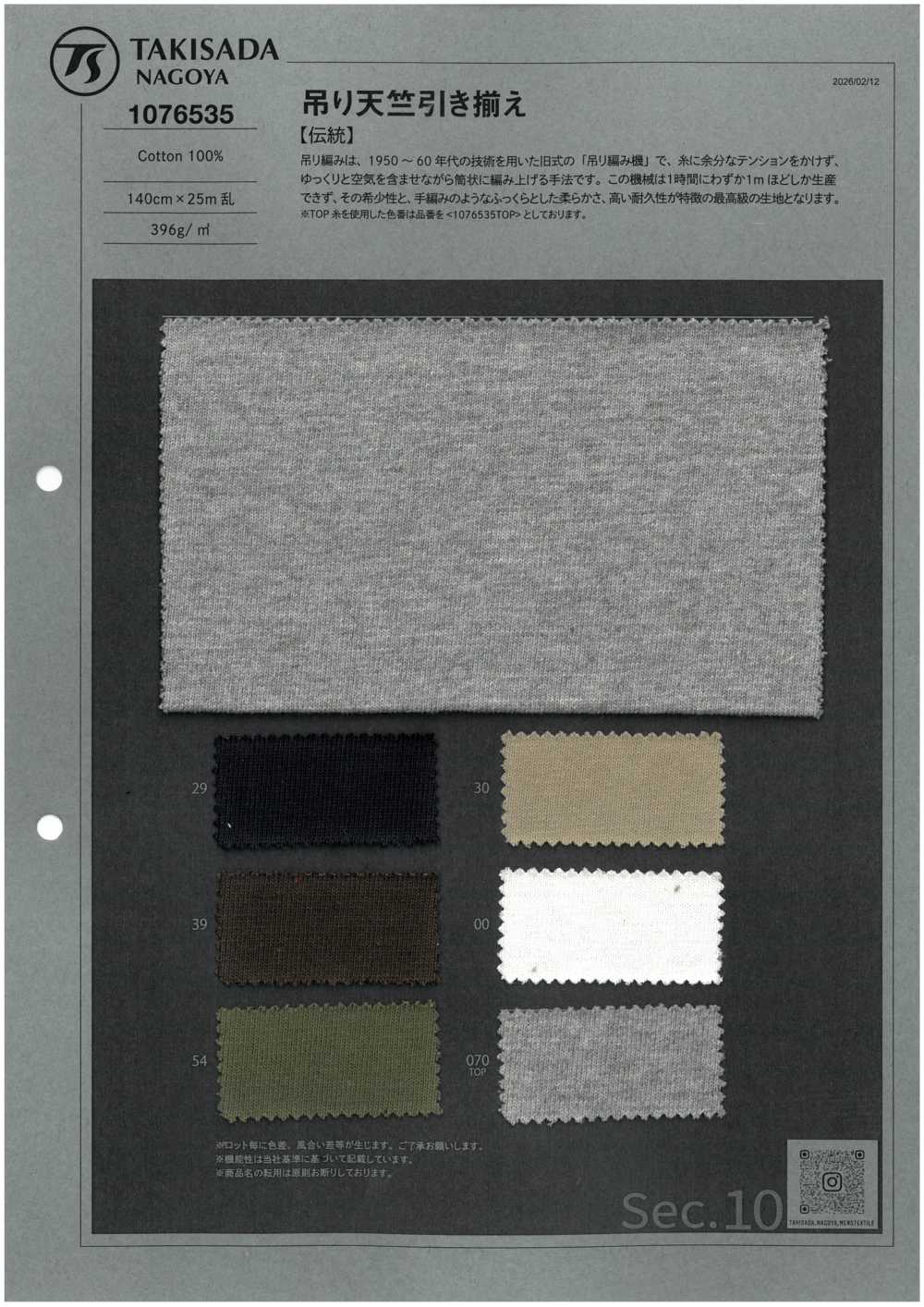 1076535 Vải Tenjiku Treo (Một Loại Vải Vải Cotton Tenjiku ) Takisada Nagoya