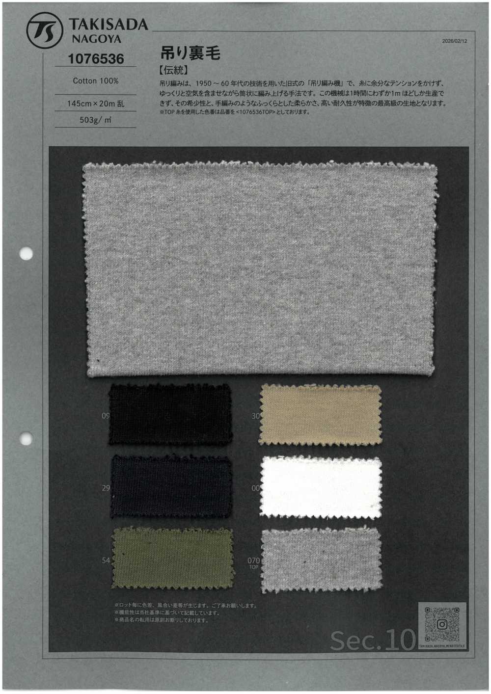 1076536 Vải Thun Nỉ Cừu Vòng Lặp Takisada Nagoya