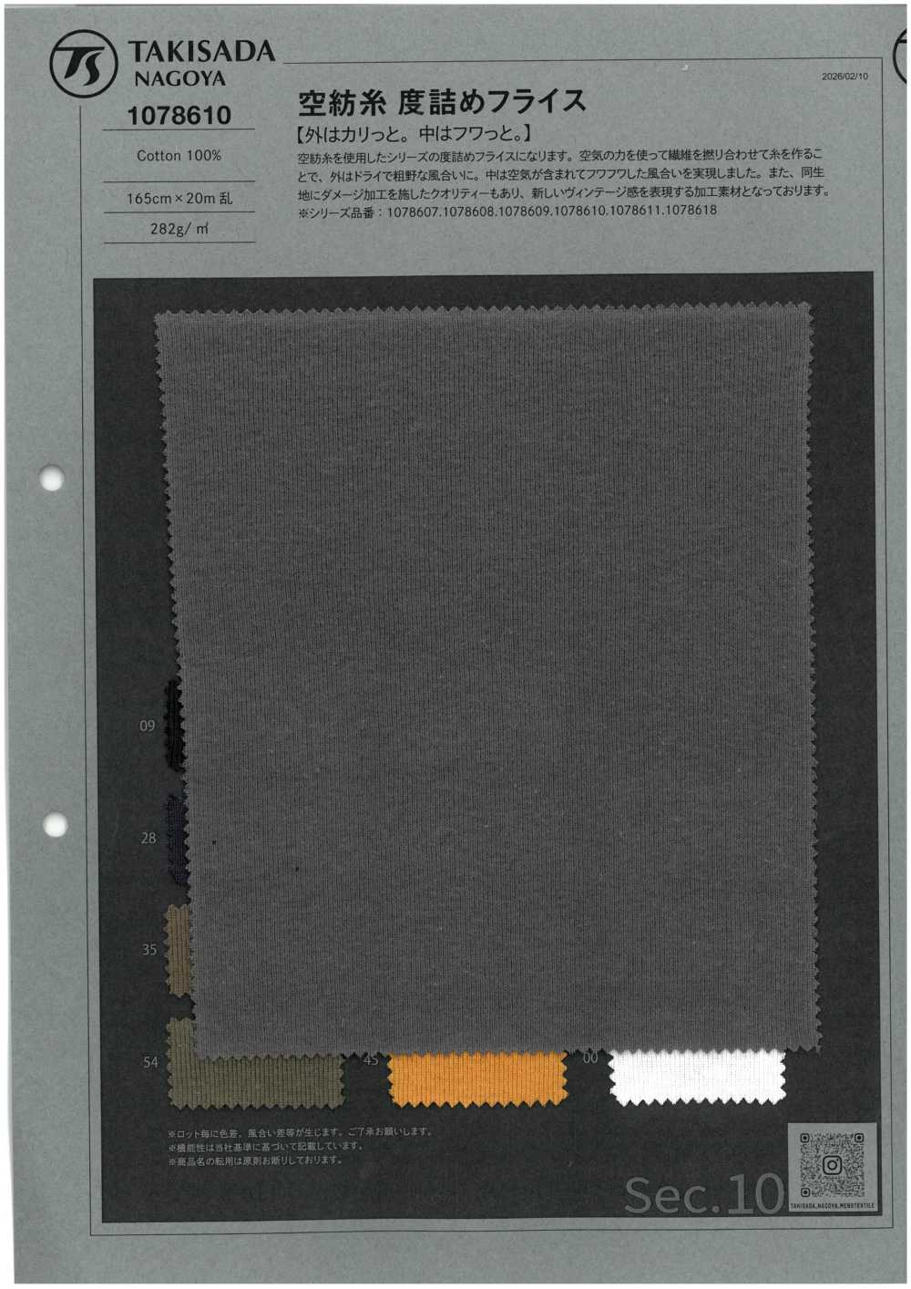 1078610 Sợi O.E, Dệt Chặt, Kiểu Dệt Kim Rib Tròn.[Vải] Takisada Nagoya