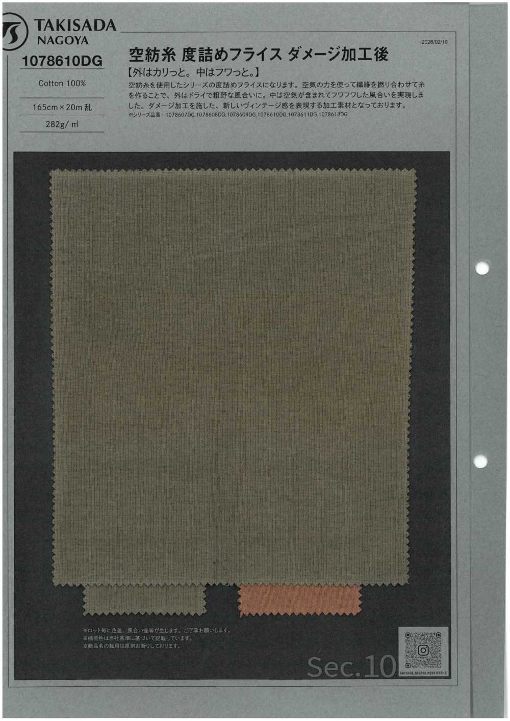 1078610DG Sợi O.E , Kiểu Dệt Dệt Kim Rib Tròn đan Chặt Với Bề Mặt Mài Mòn.[Vải] Takisada Nagoya